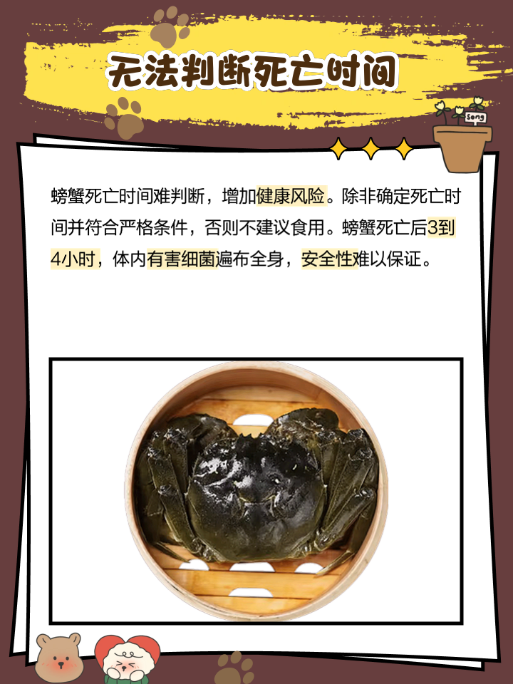 螃蟹死了之后为什么不能够吃