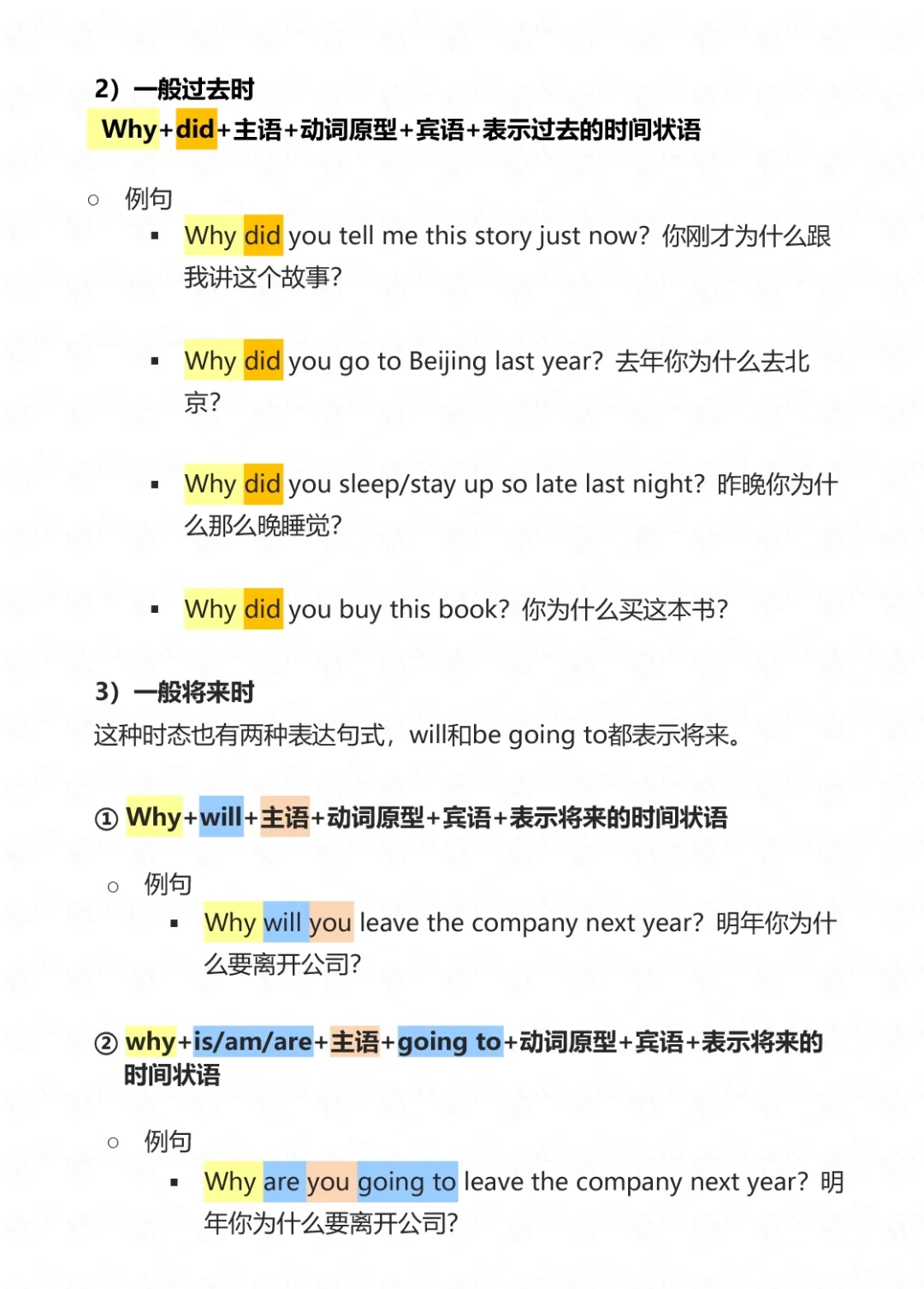 why,not的用法总结
