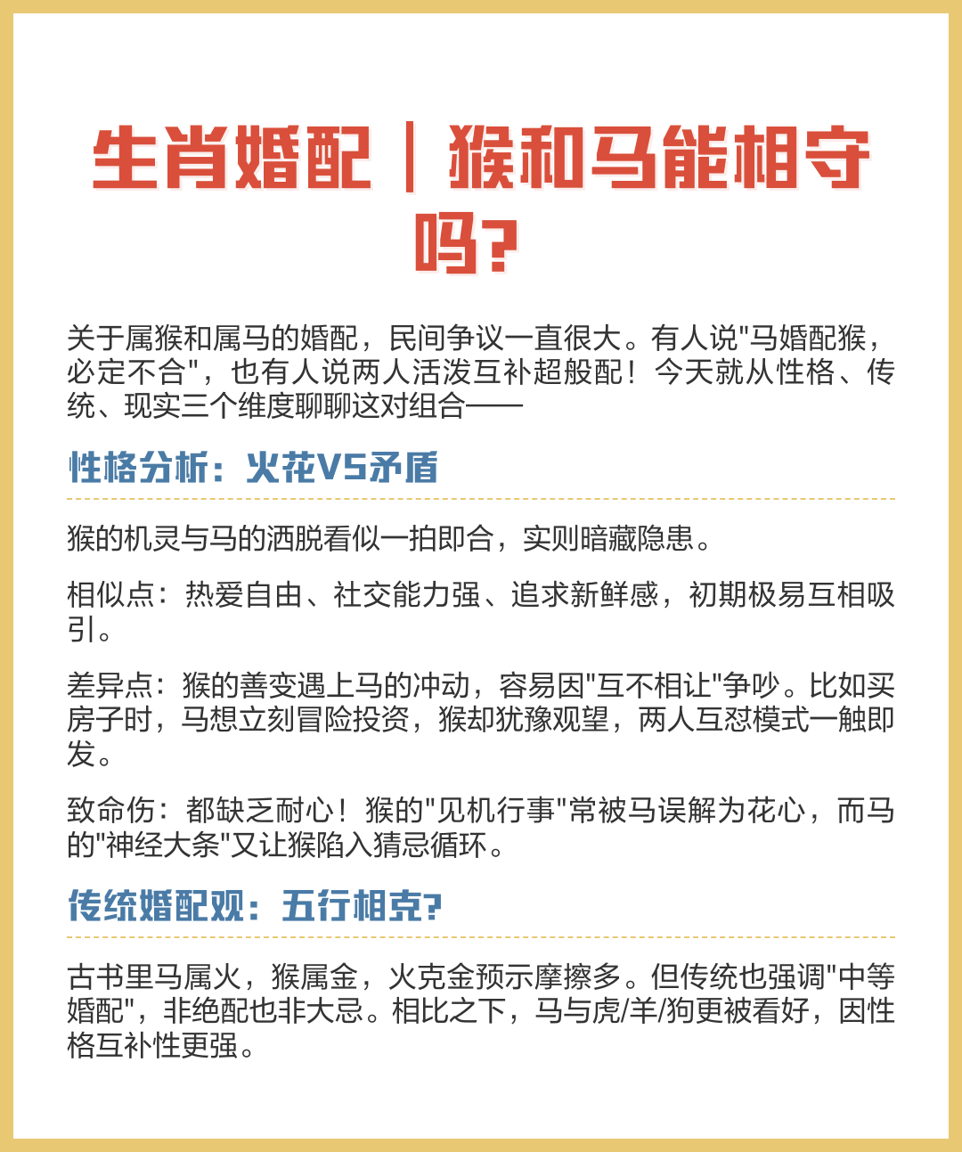属猴的和属虎的相配么,婚姻怎么样呢？