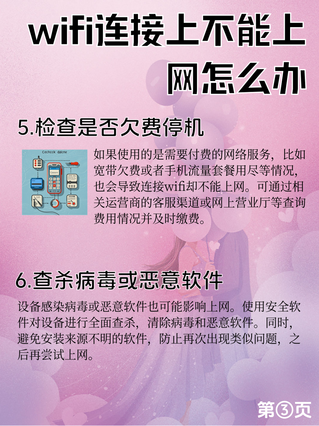 wifi显示已连接不可上网怎么回事