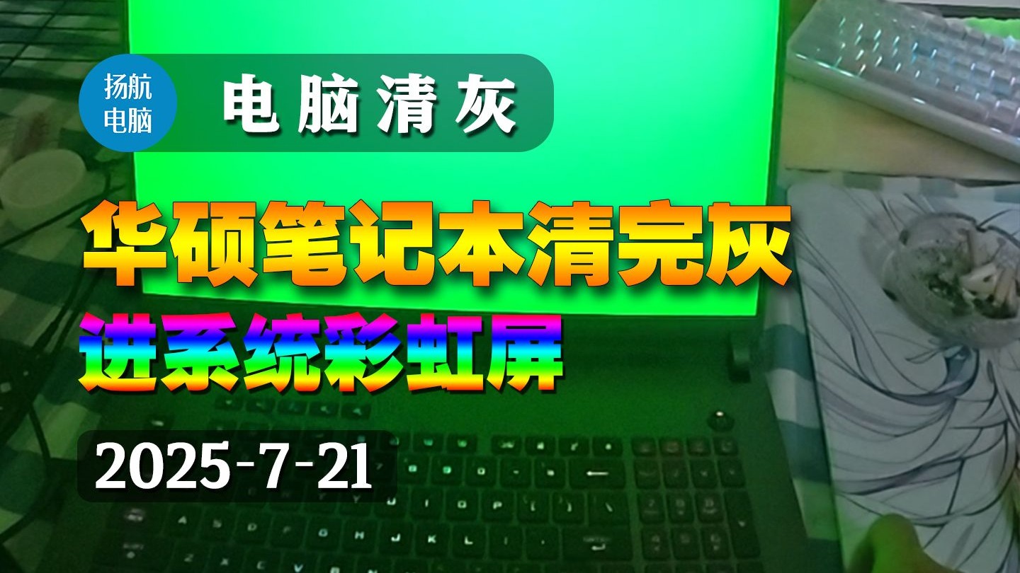 计算机屏幕闪烁怎么回事