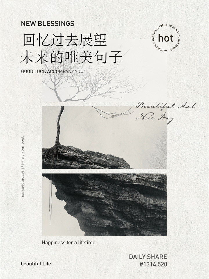 关于未来的生活的句子
