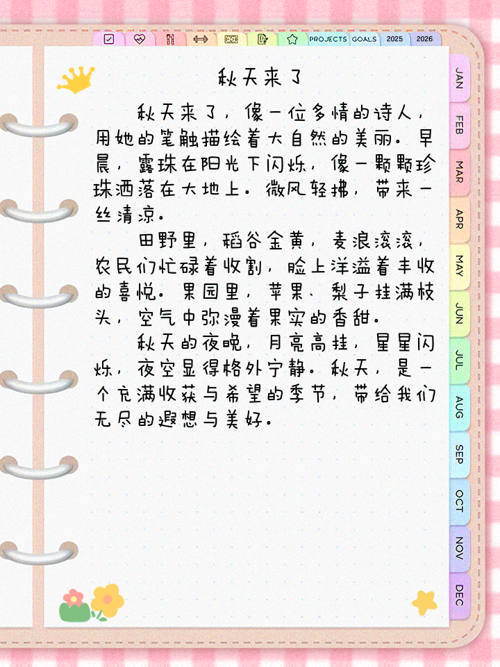 2025年9月 第200页