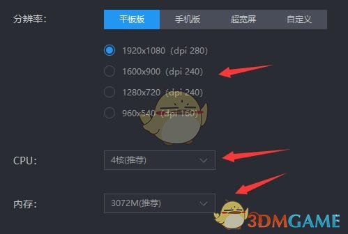 逍遥模拟器怎么设置最流畅详细说明