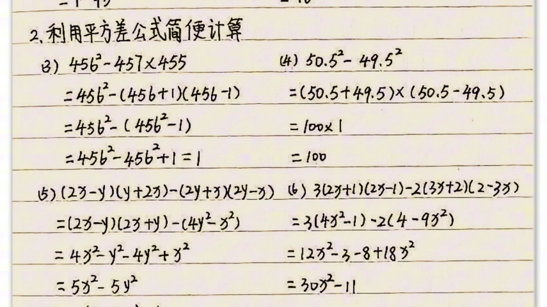 初中方差的简单计算公式