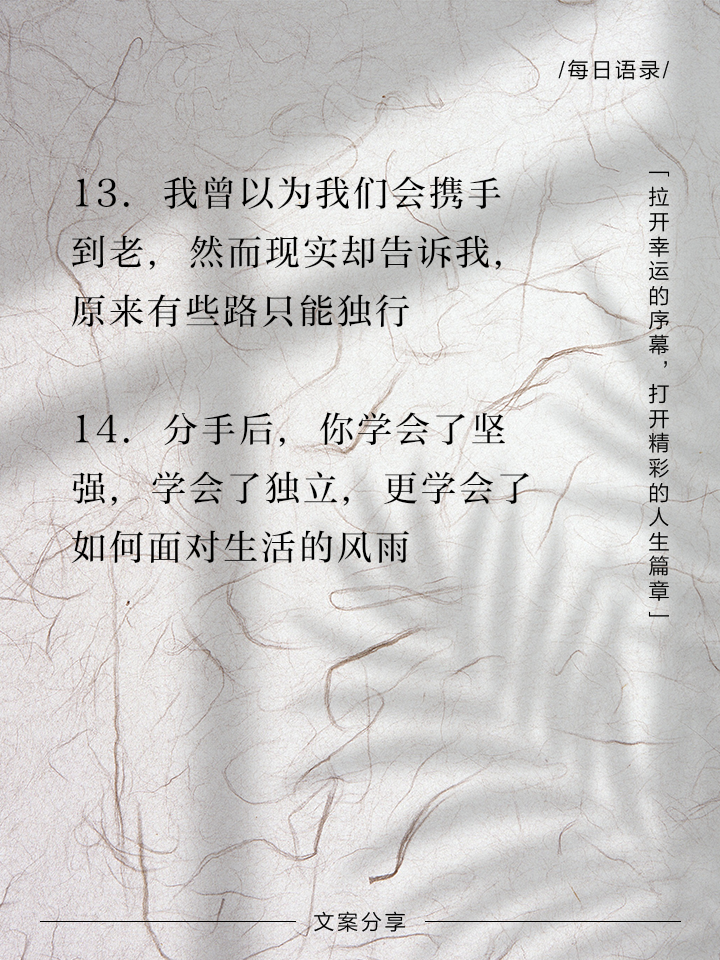 伤感的句子关于分手的有哪些