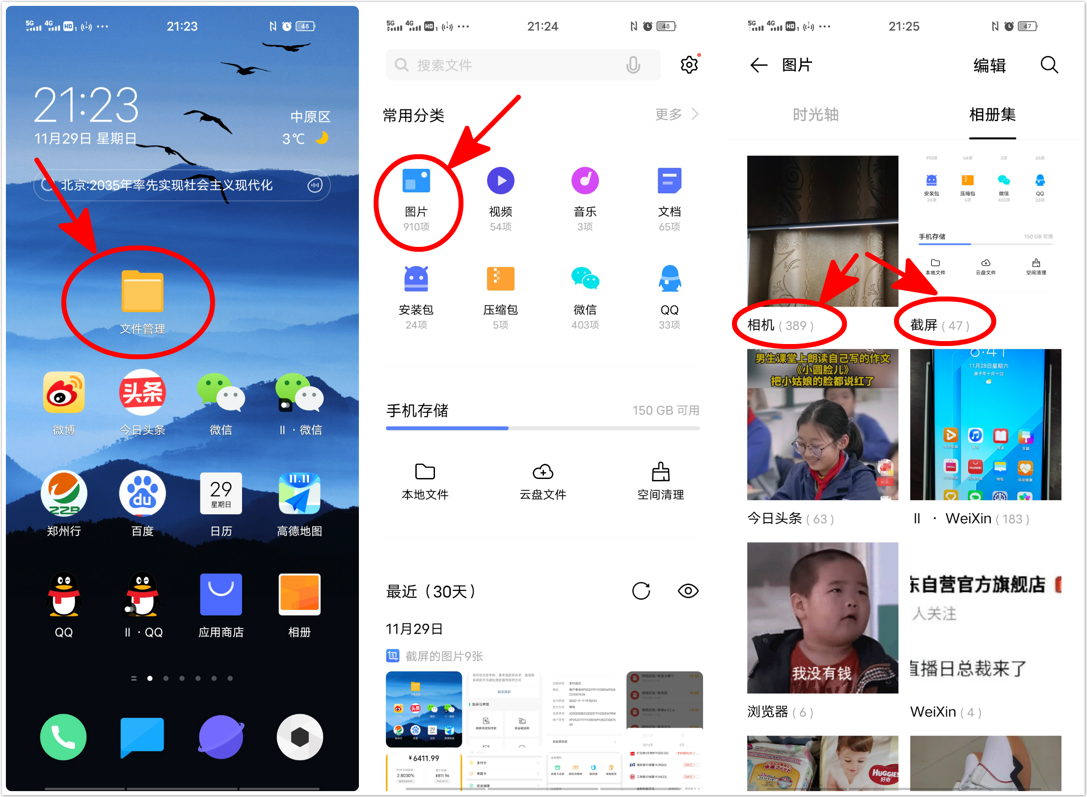 2025年9月 第433页