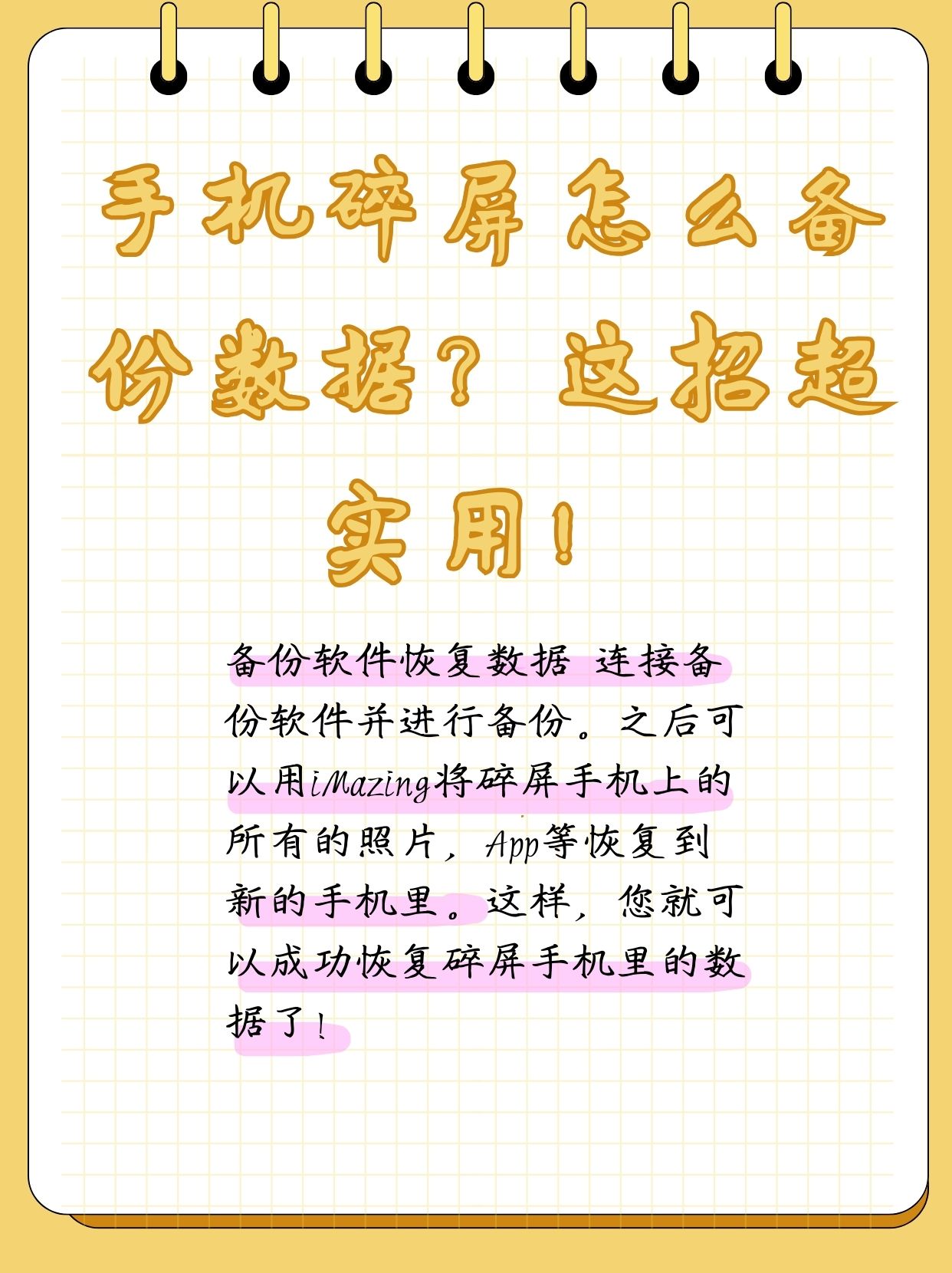 手机屏幕碎了怎么自己修