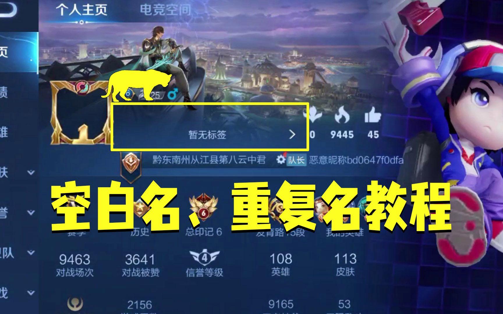 王者荣耀空白名字如何复制