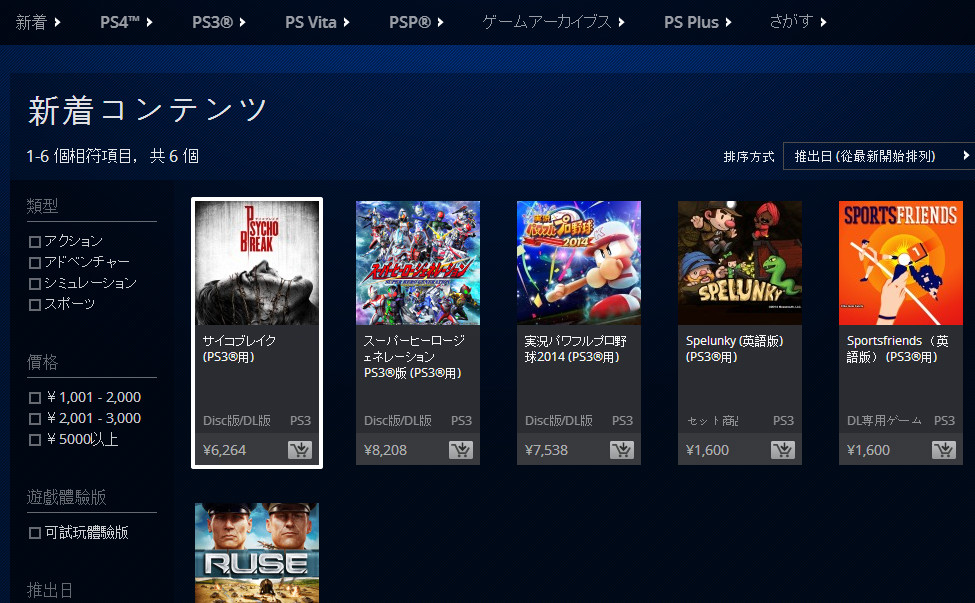ps3和ps4差距大吗