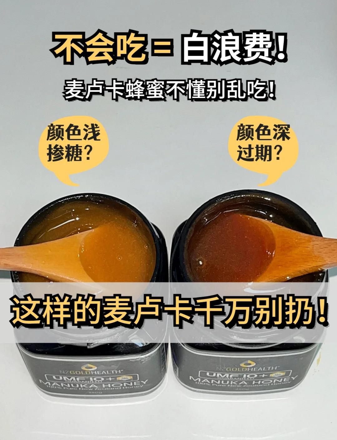 麦卢卡蜂蜜的正确吃法