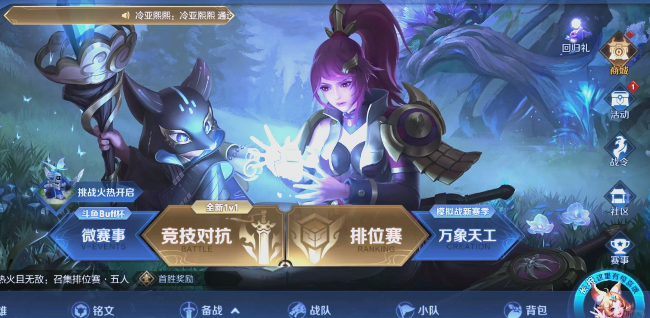 多开分身可以修改王者荣耀地区