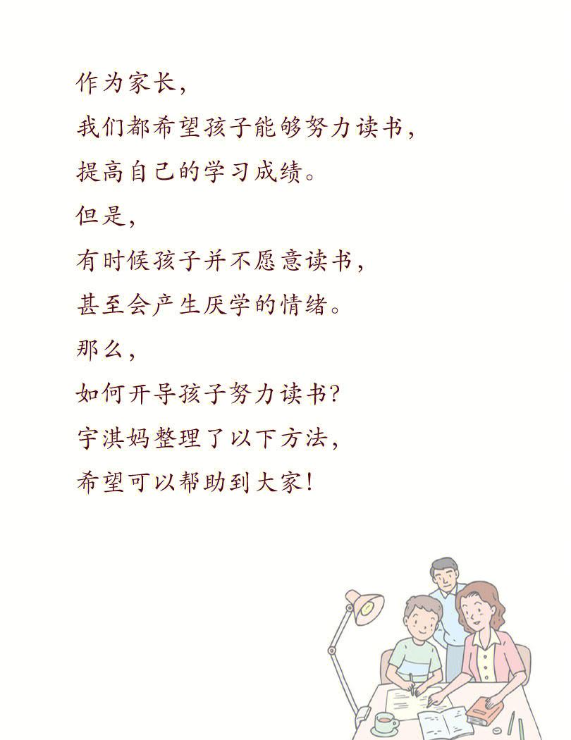 如何引导孩子爱上读书