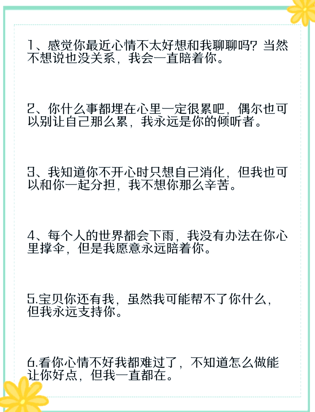 适合深夜自我安慰的句子