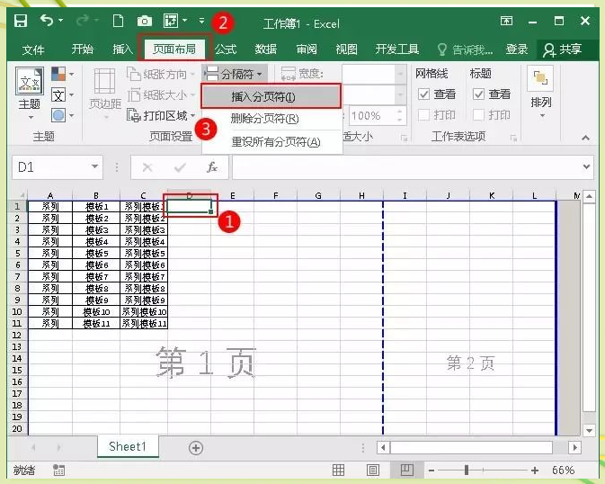 怎么调整excel虚线打印区域