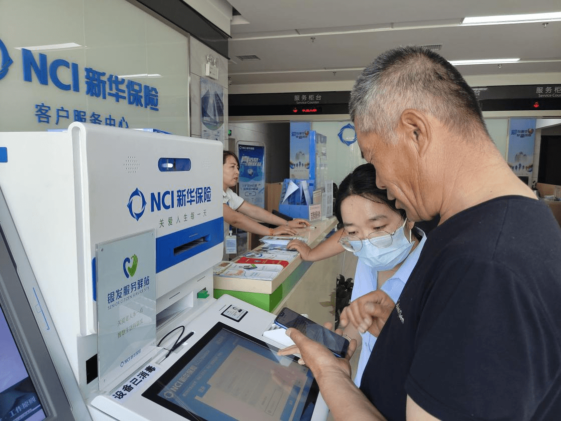 新华保险客服人工电话是什么