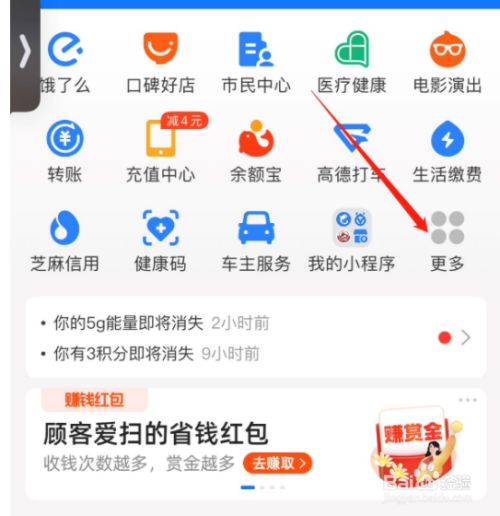 支付宝为什么不能添加到桌面