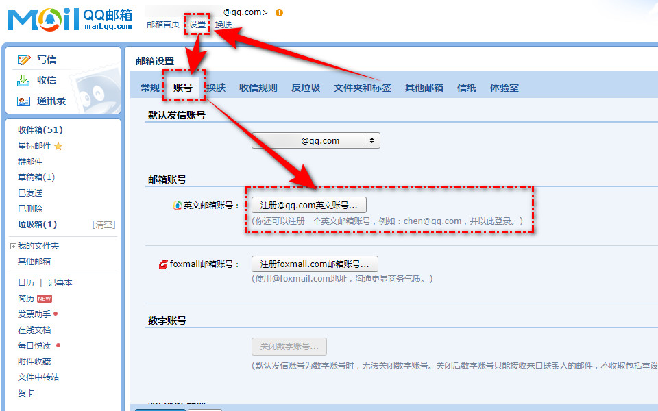qq邮箱登录首页的方法
