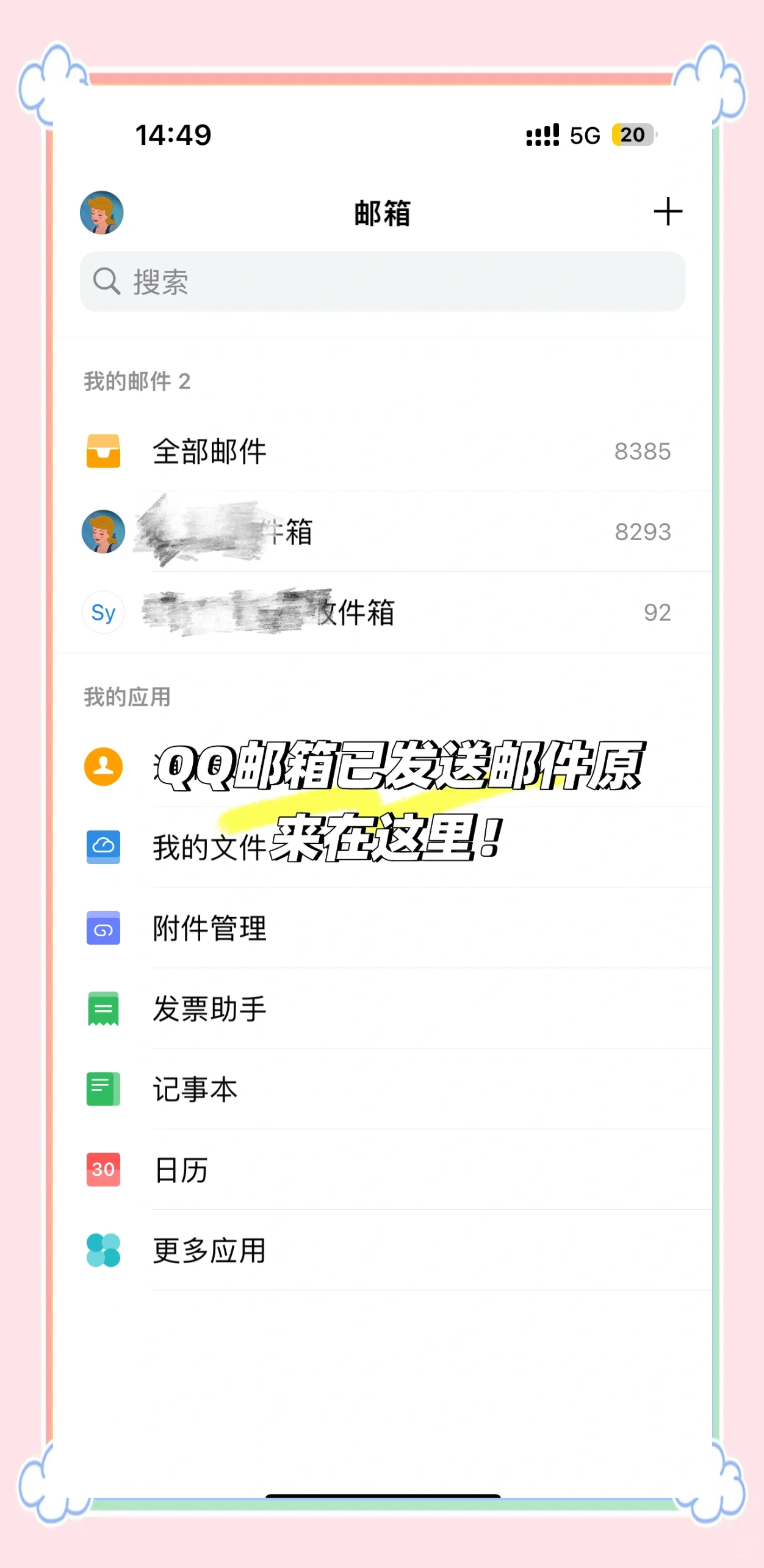 qq邮箱登录首页的方法