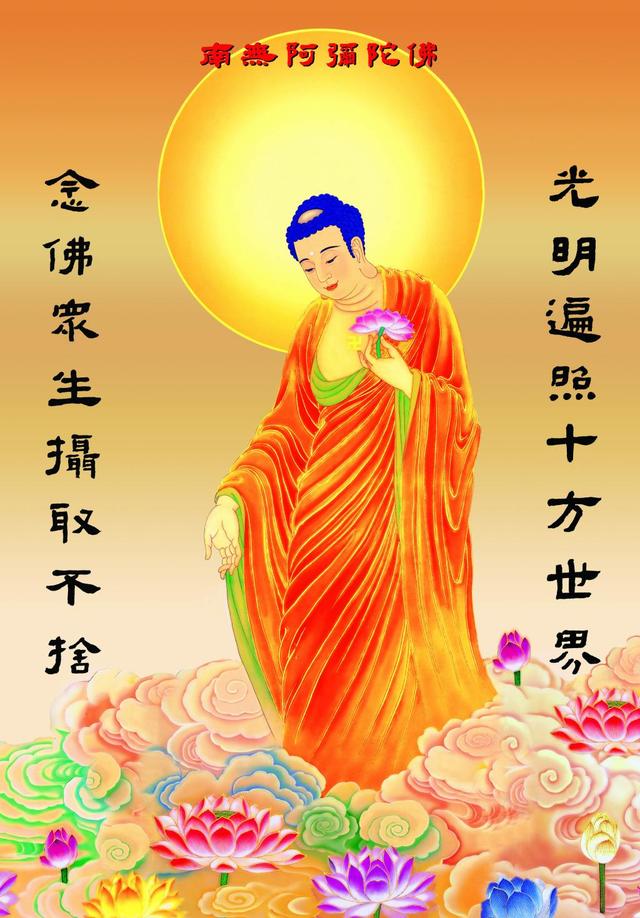 南无阿弥陀佛,是什么意思？