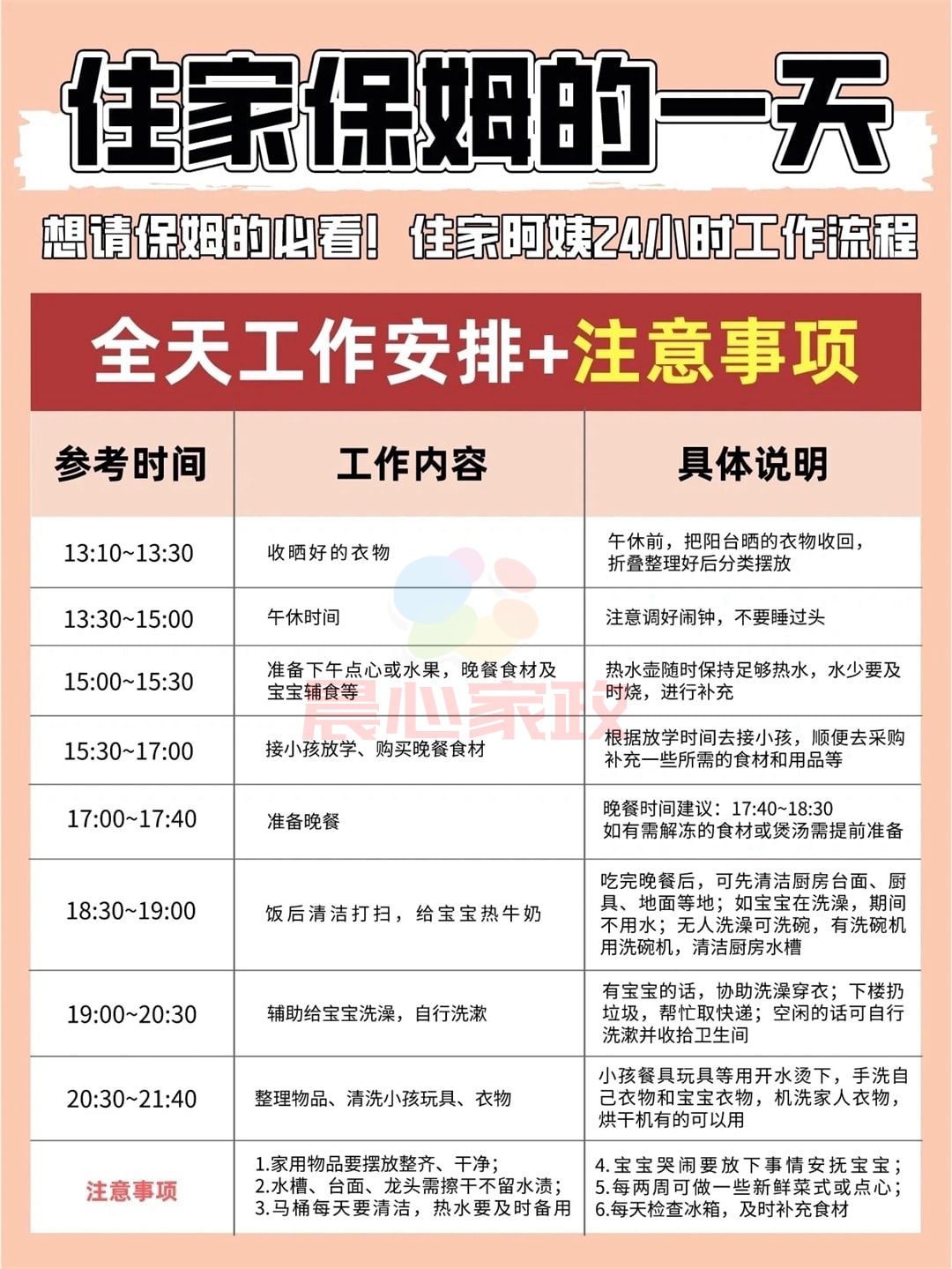 法定上班时间每天几点到几点