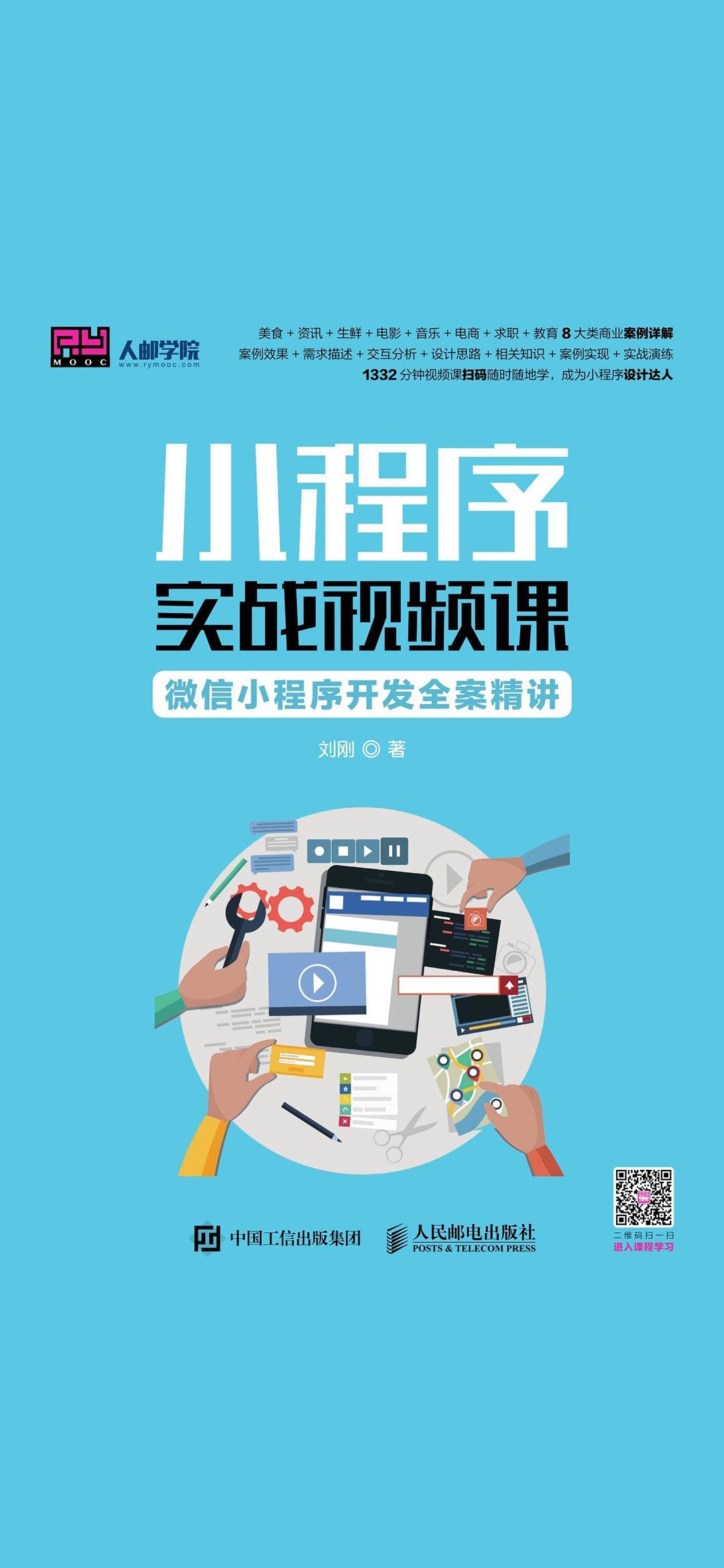 新用户怎么用当当小程序