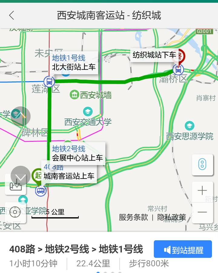 西安地铁怎么用微信支付