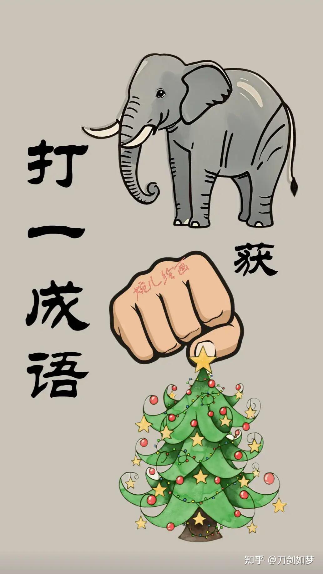 23456789打一个成语