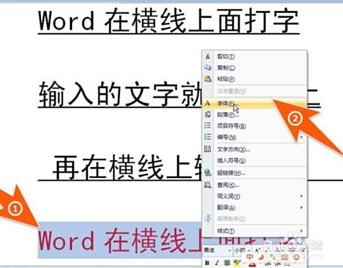游戏名字中有横线怎么打出来？