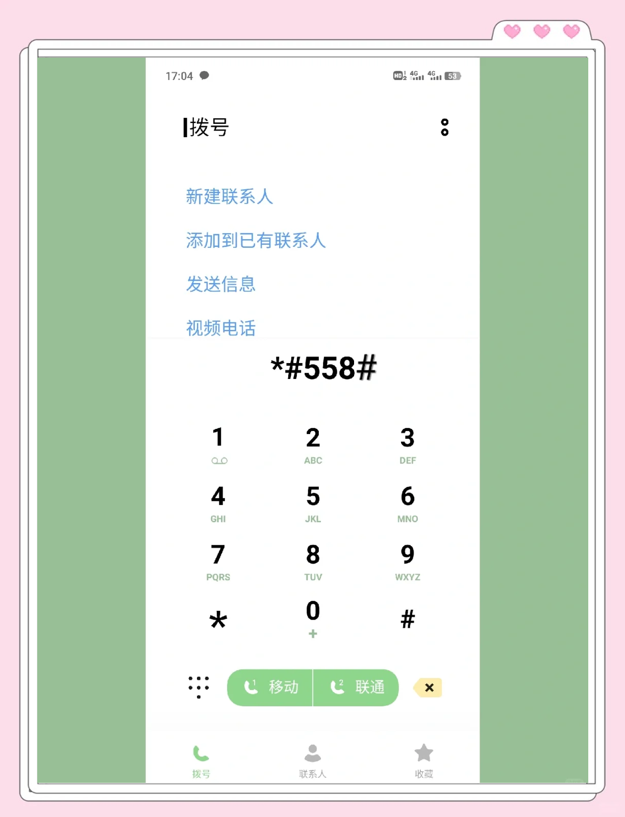 vivo手机通讯录突然没了