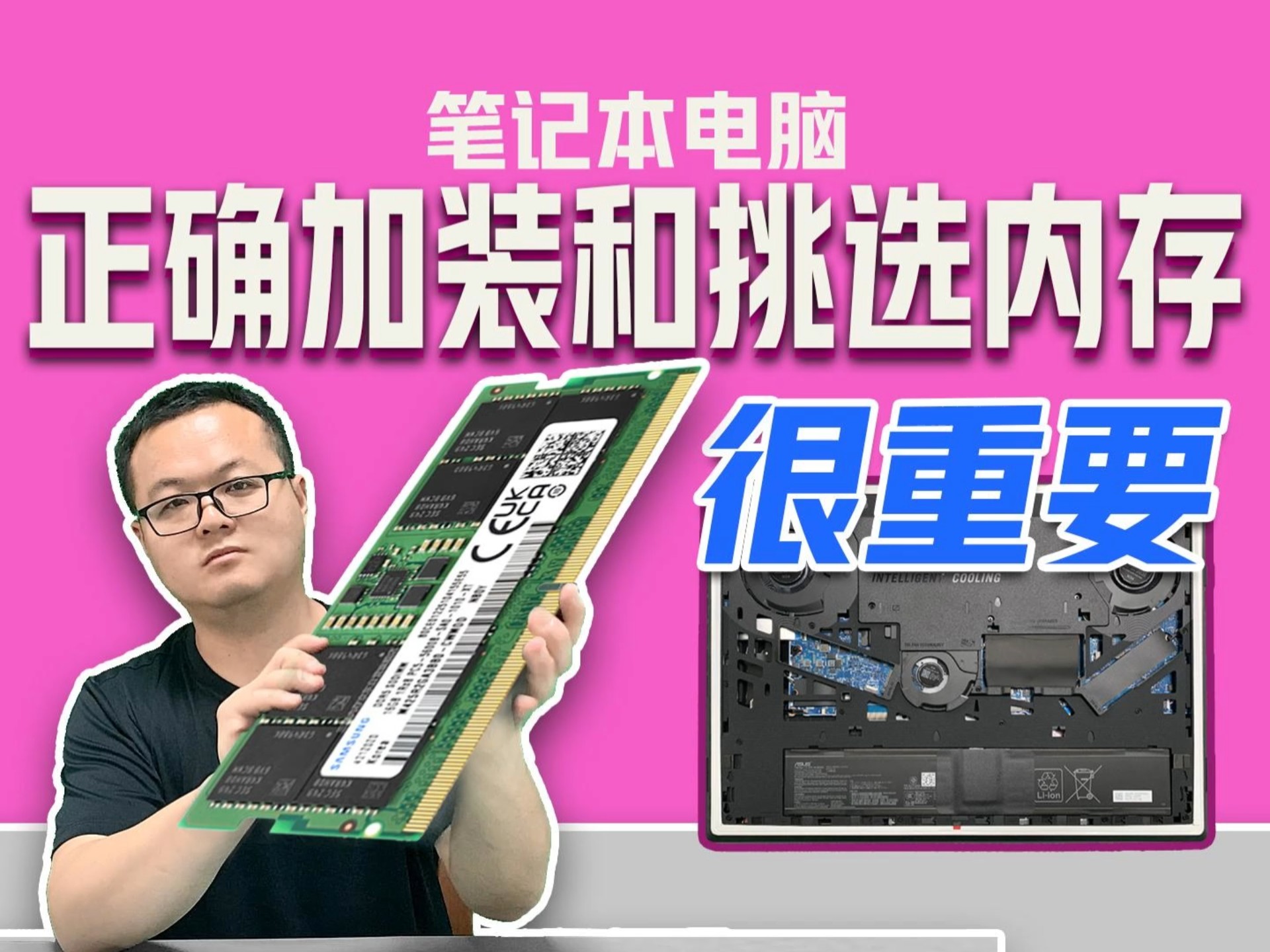 如何给笔记本电脑加内存条