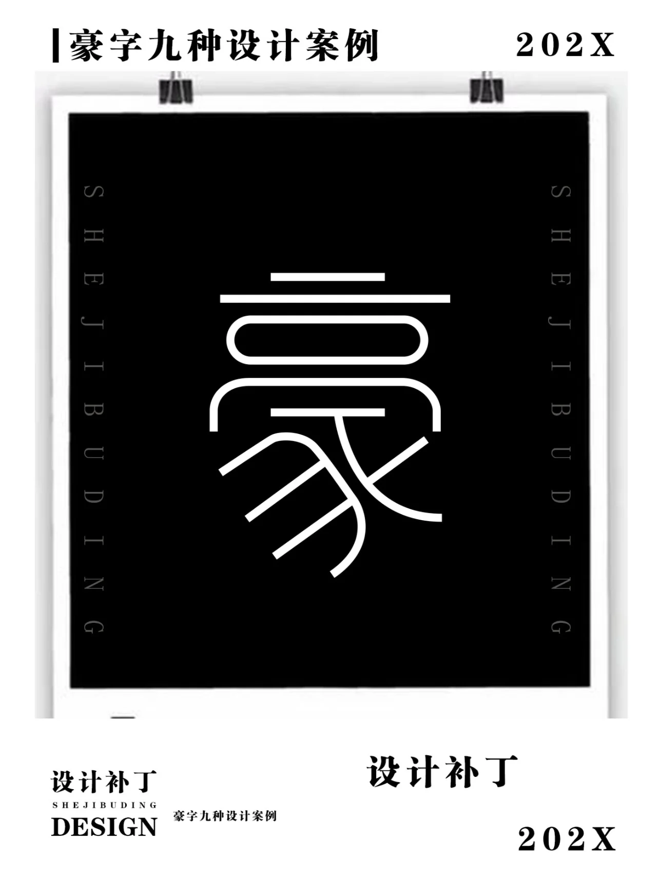豪组词汉字豪怎么组词