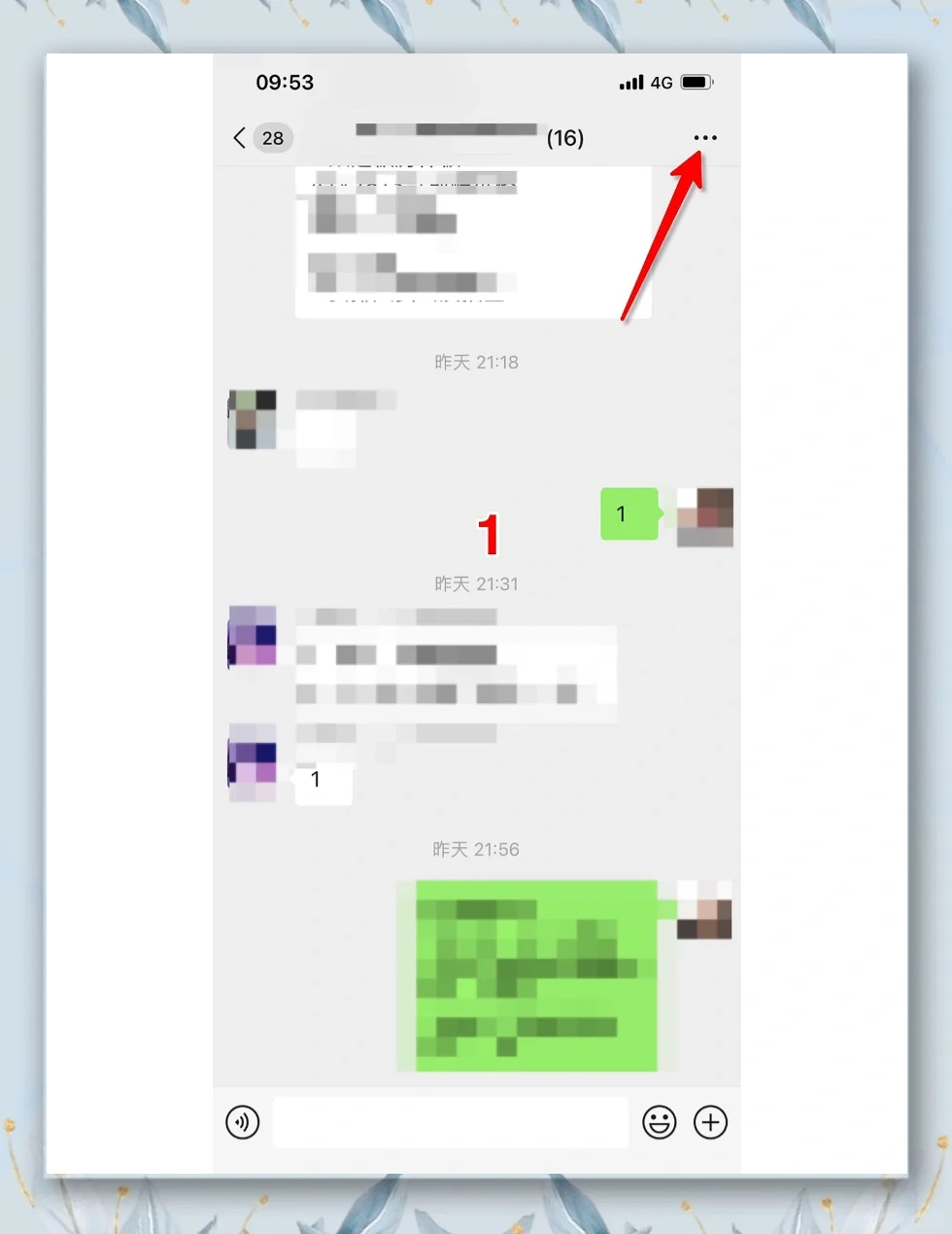 微信群发信息怎么发所有人