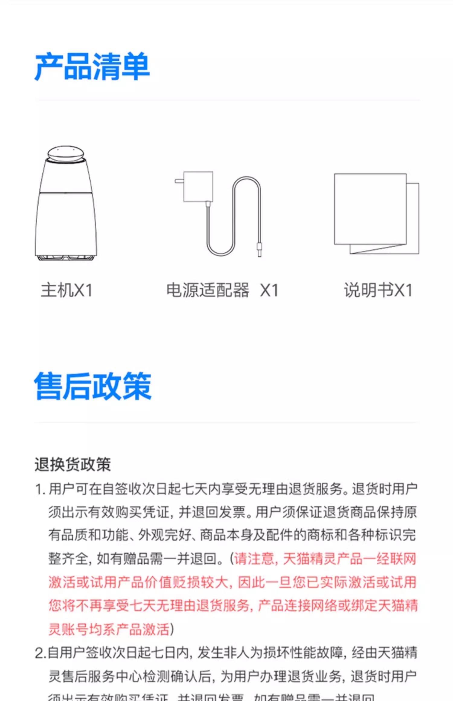 天猫精灵boom怎么使用教程