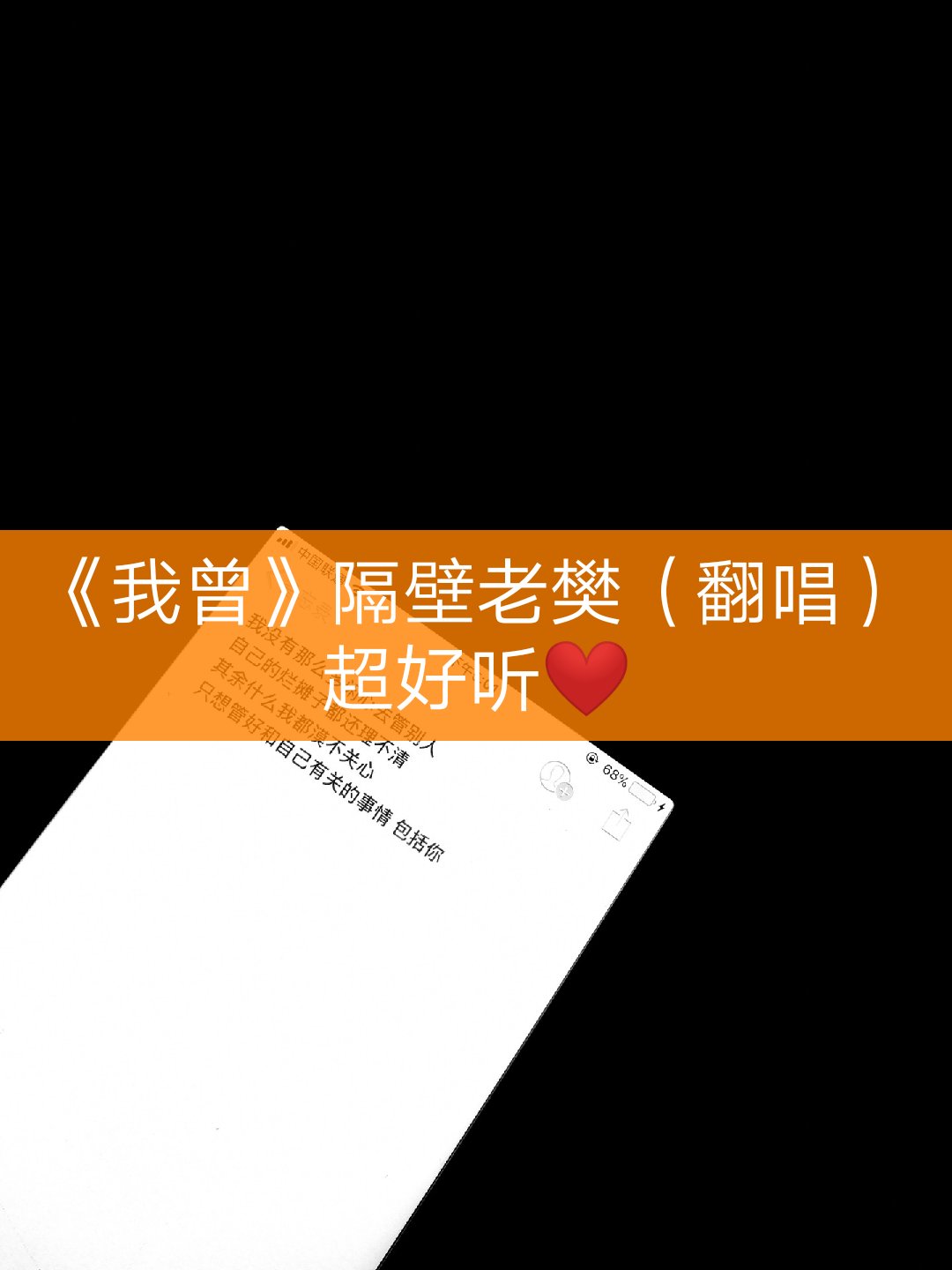 我曾把完整的镜子打碎是什么歌
