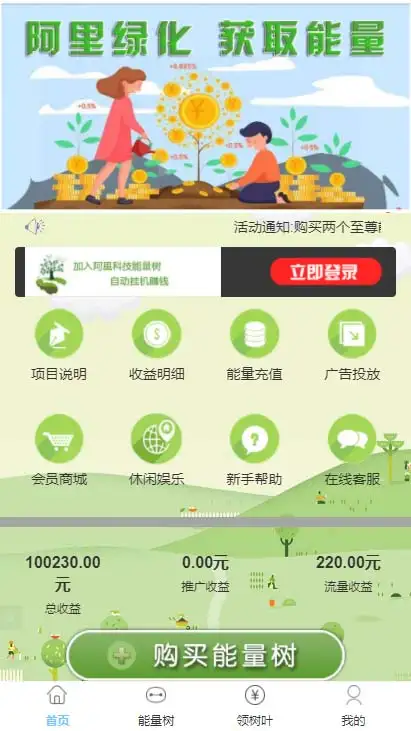 阿里区块链app最新版