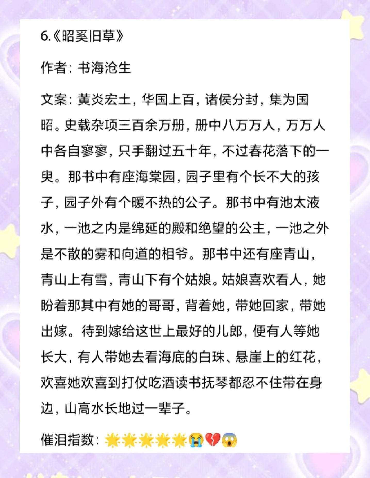 寻好看的小说,风格和墨舞碧歌相似,