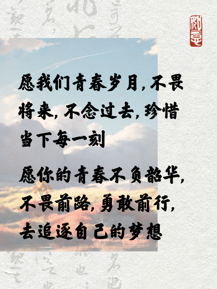 怀念青春的唯美句子精选