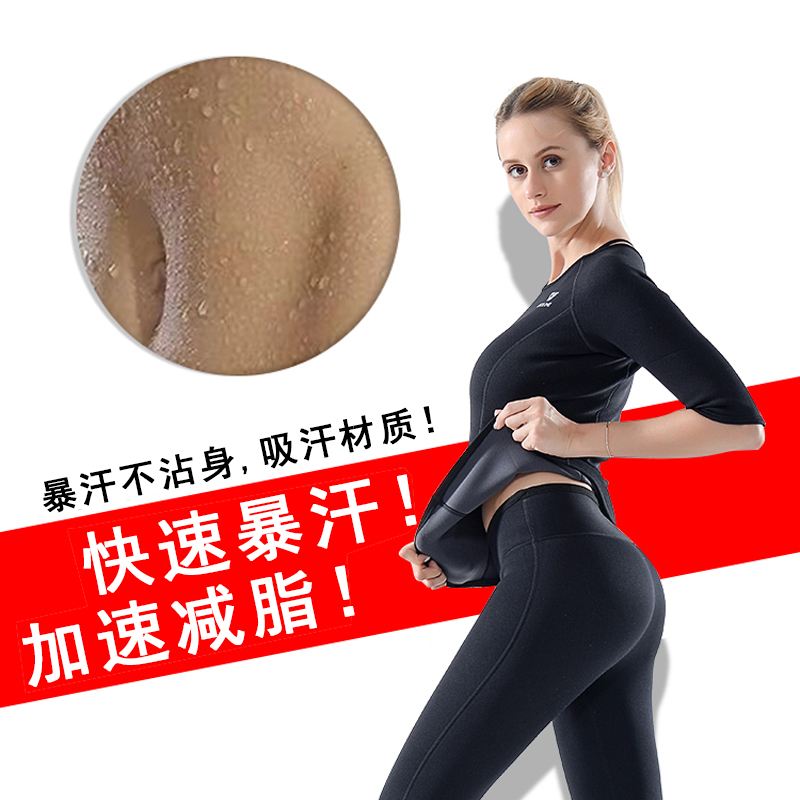 暴汗服对燃脂有效果吗
