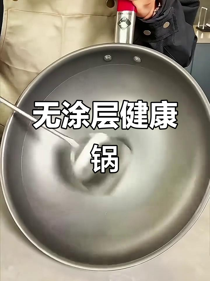 康巴赫锅是不是真没有涂层