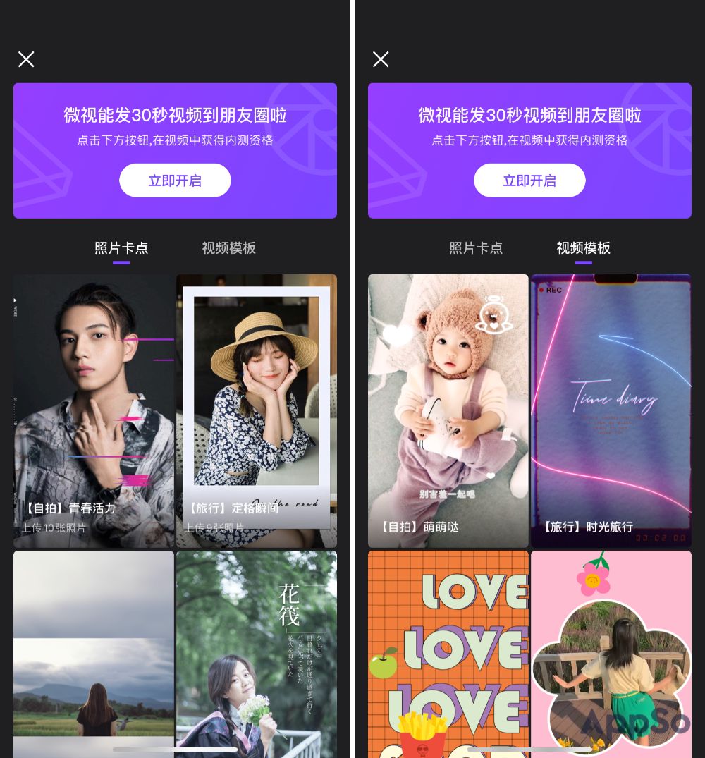 朋友圈怎么发30秒视频微视