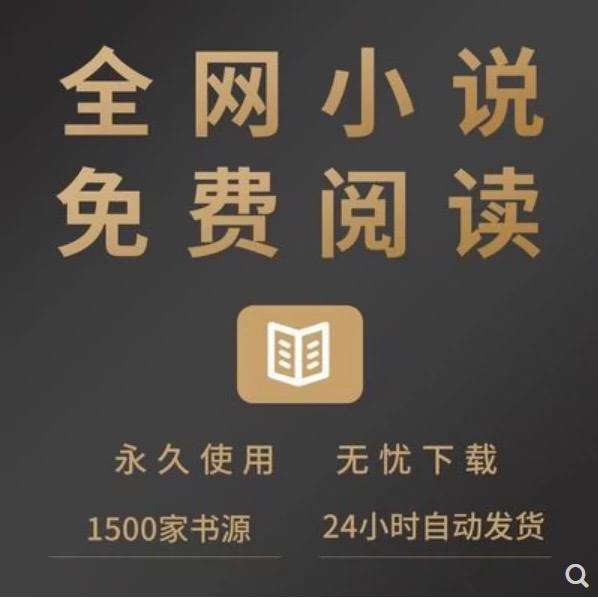 永久不收费免费的小说软件有哪些