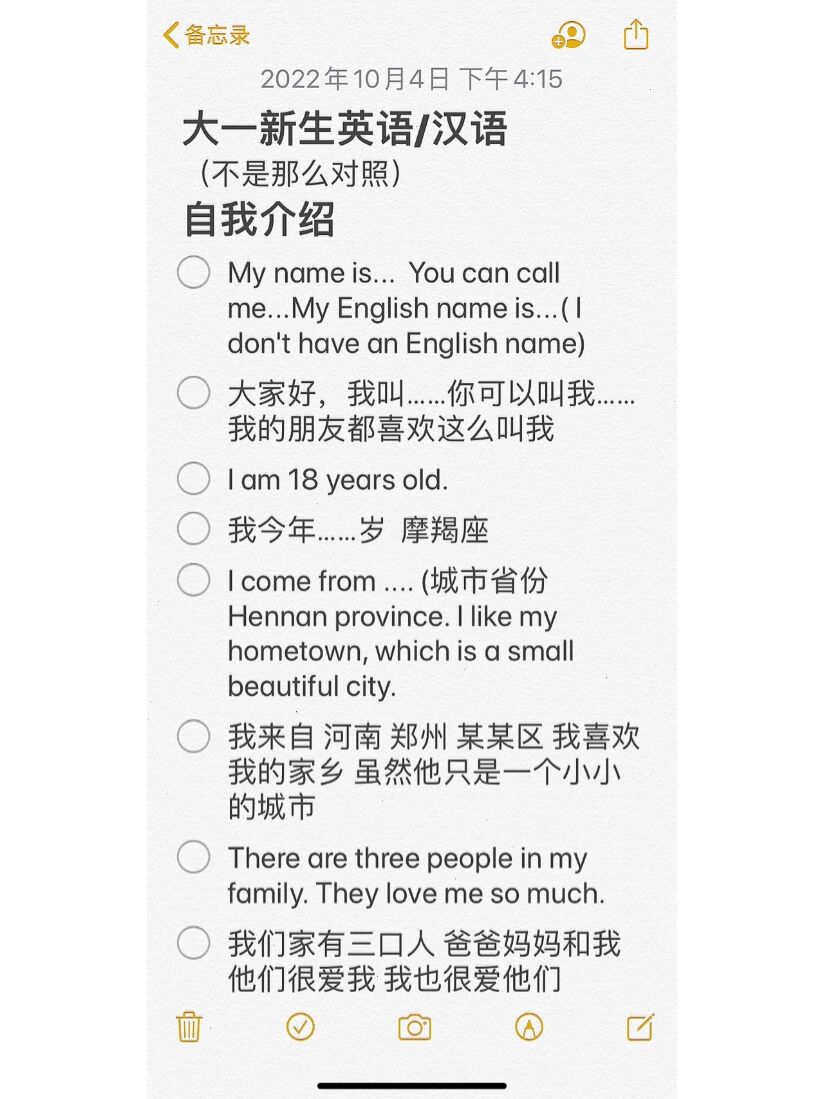 大一新生用英语自我介绍的范文