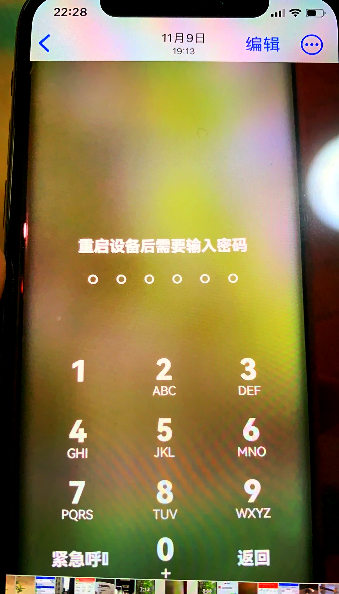 捡到华为手机强制清除账号锁