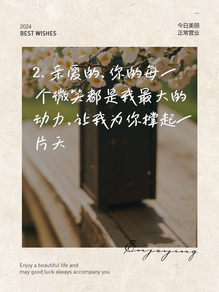 甜言蜜语哄女朋友的句子