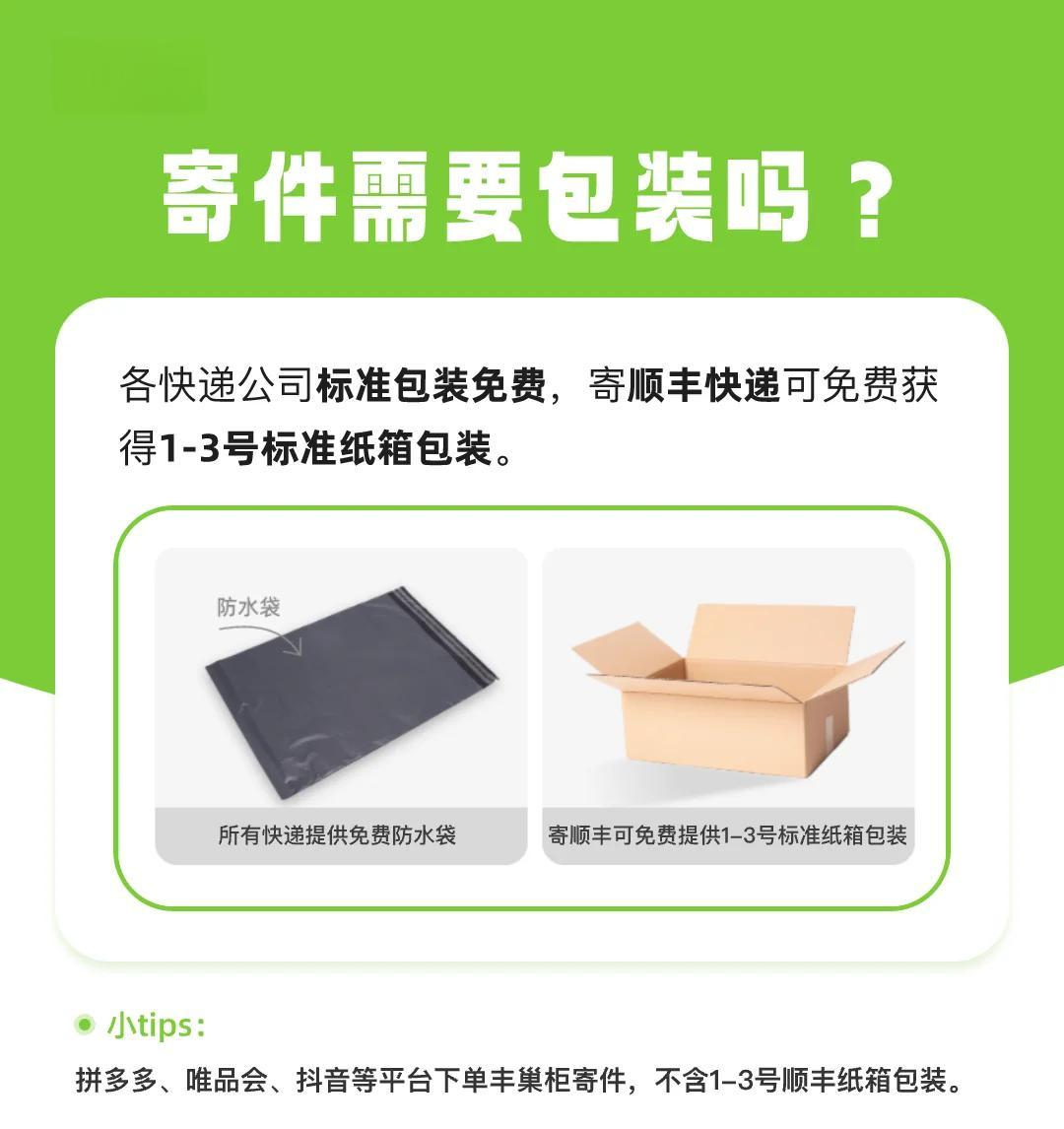 丰巢自己存的快递怎么取出来