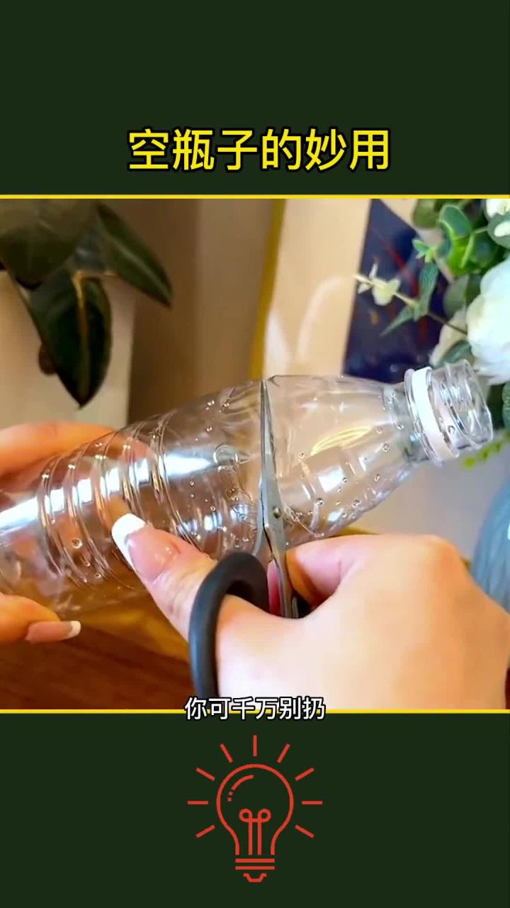 废旧的矿泉水瓶如何变废为宝