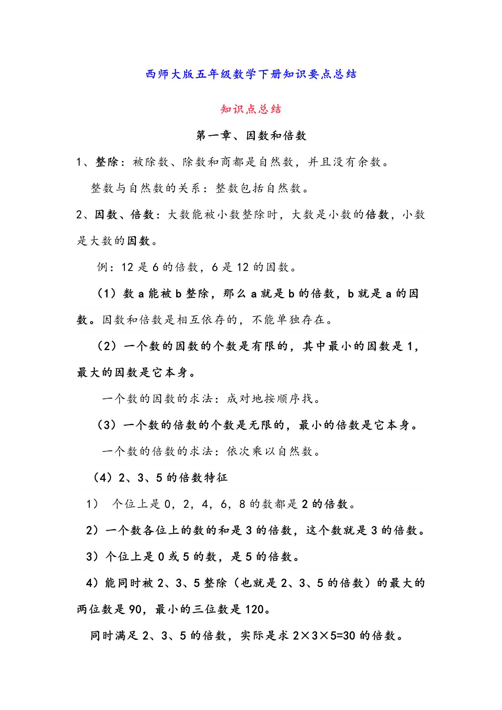 2025年9月29日 第159页