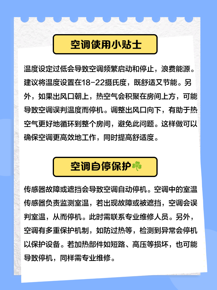 空调自动开机的原因是什么