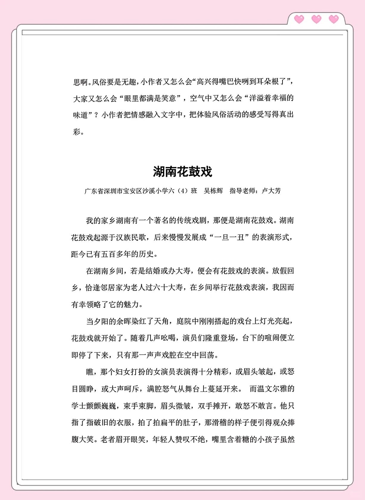 你的家乡有哪些风俗习惯?